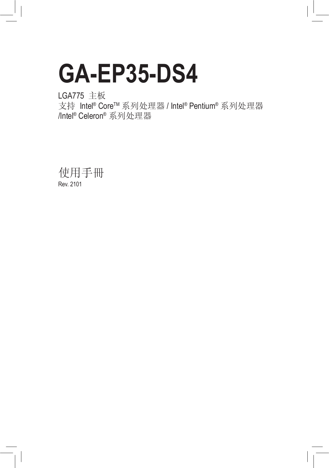 Gigabyte GA-EP35-DS4 User Manual