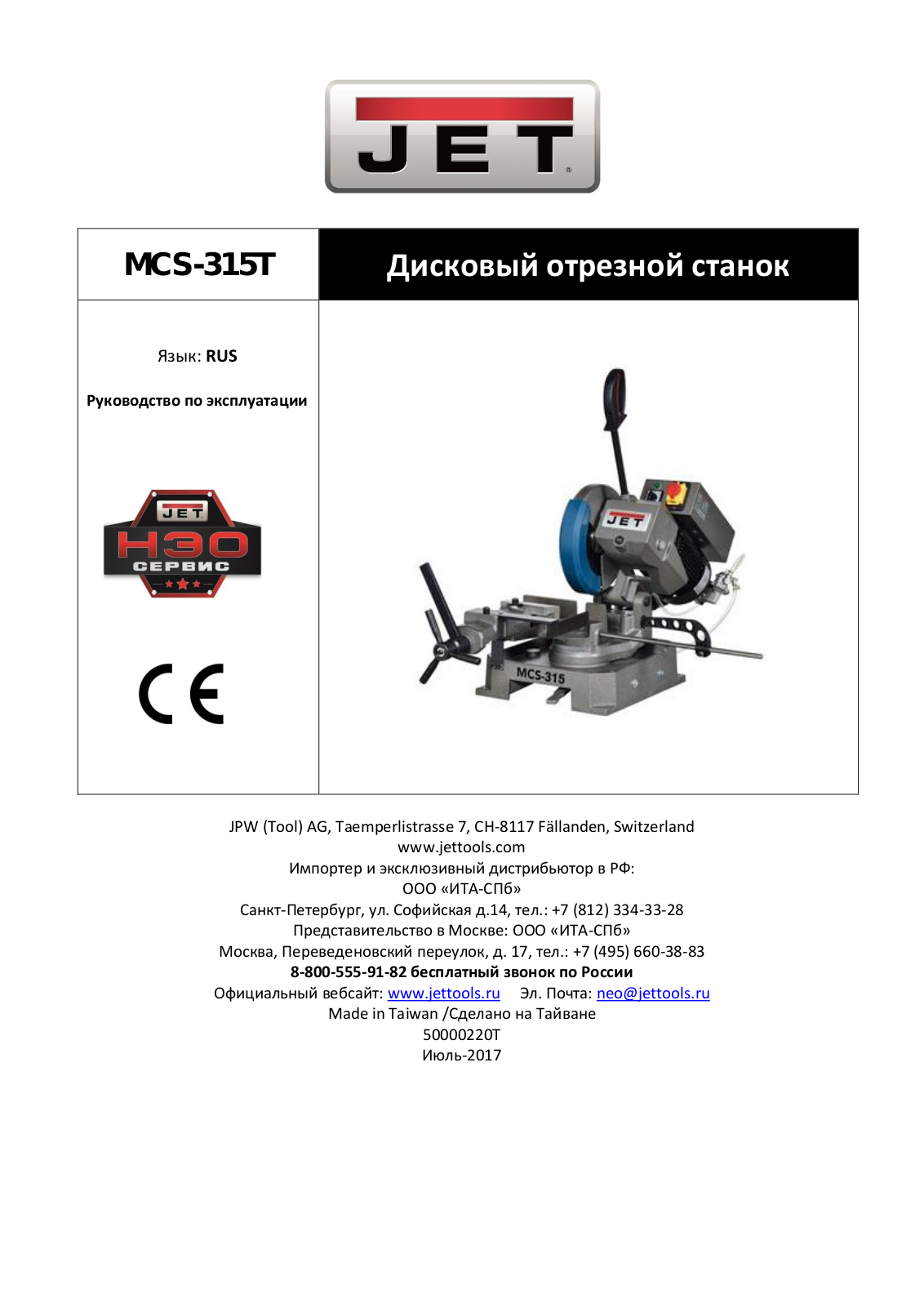 Jet MCS-315 User Manual