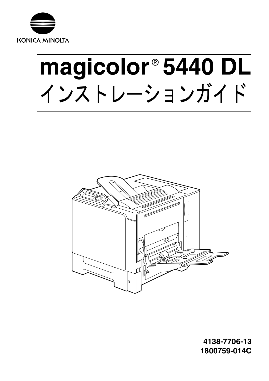 konica minolta magicolor 5440DL User guide