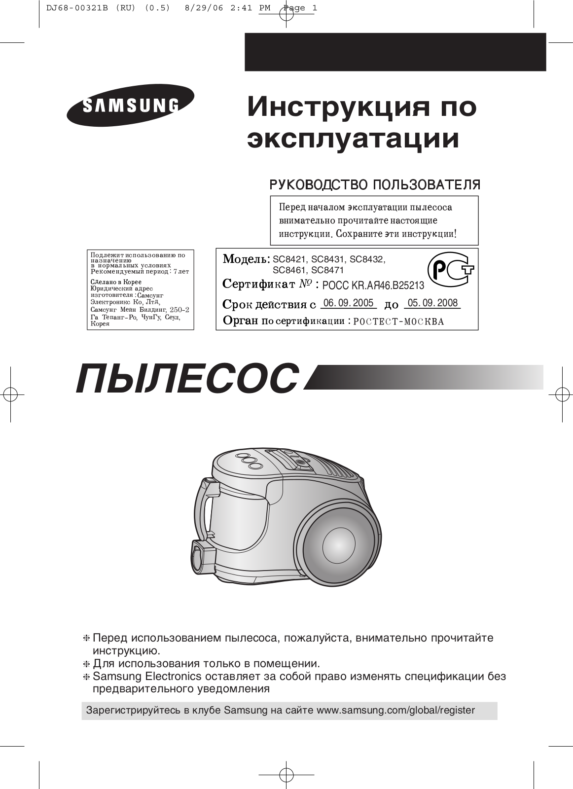 Samsung SC-8471 red User Manual