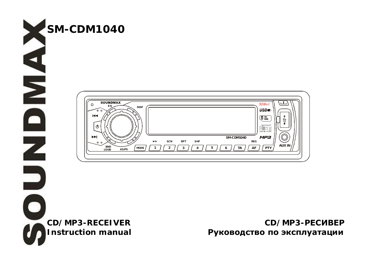 SoundMax SM-CDM1040 User Manual - ManualMachine.com