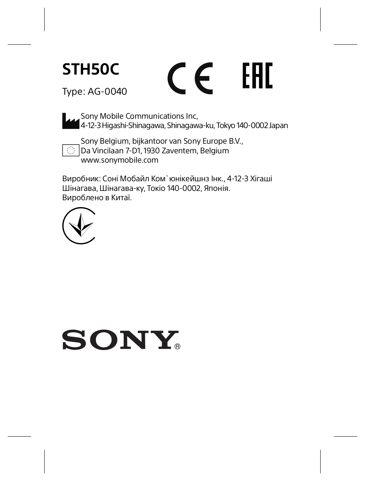 Sony 61363R Users Manual