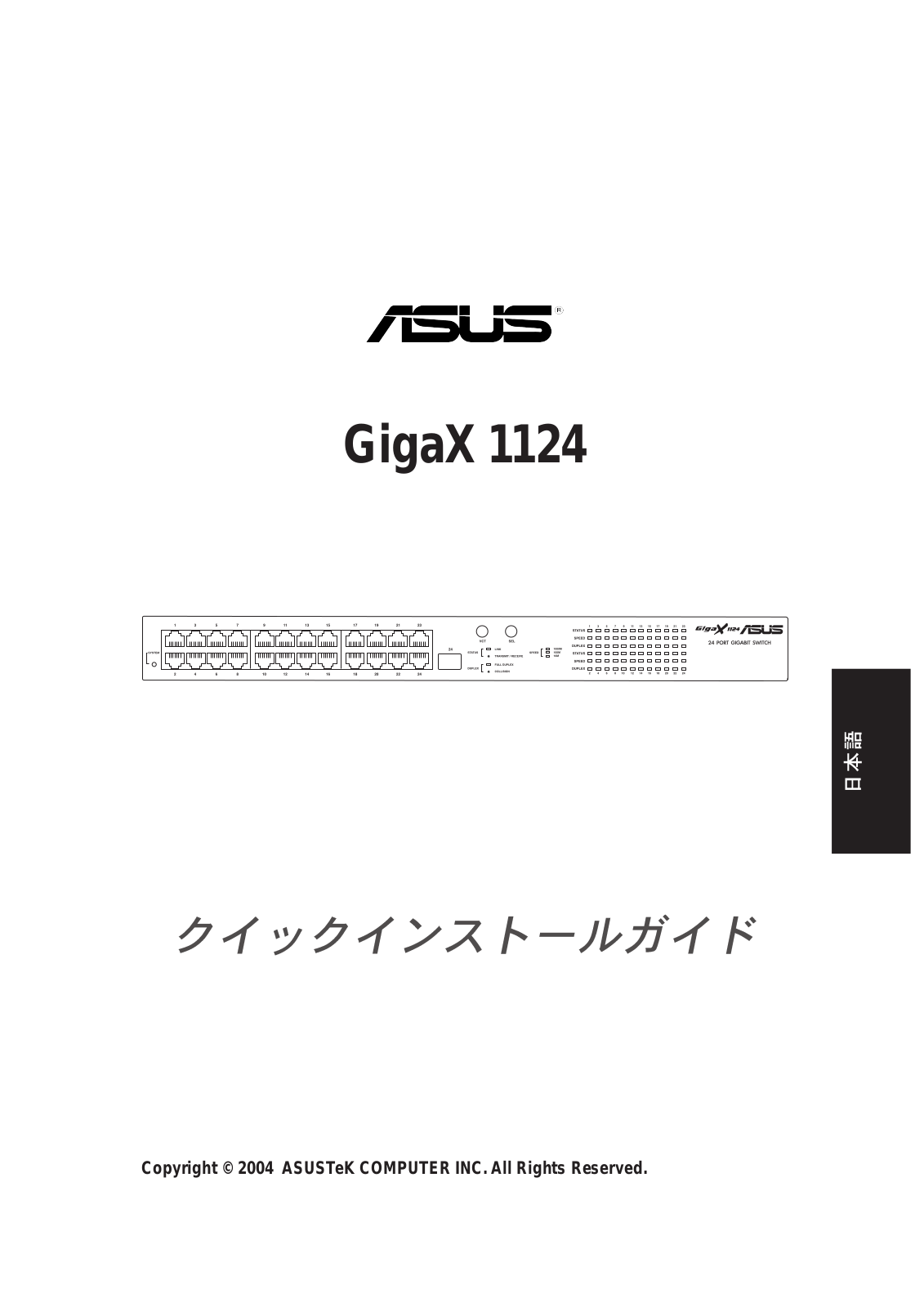 Asus GIGAX 1124 User Manual