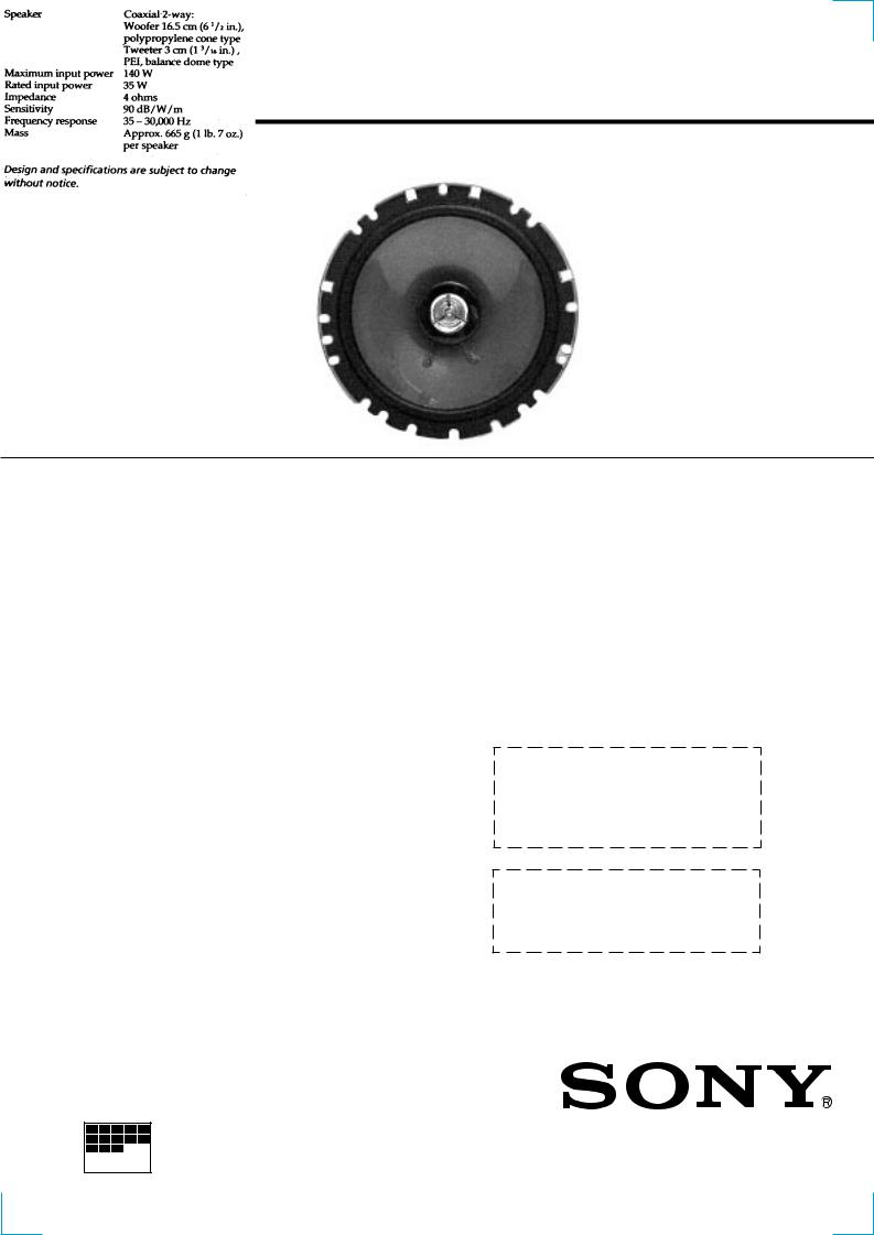 Sony XS-F1721 Service Manual