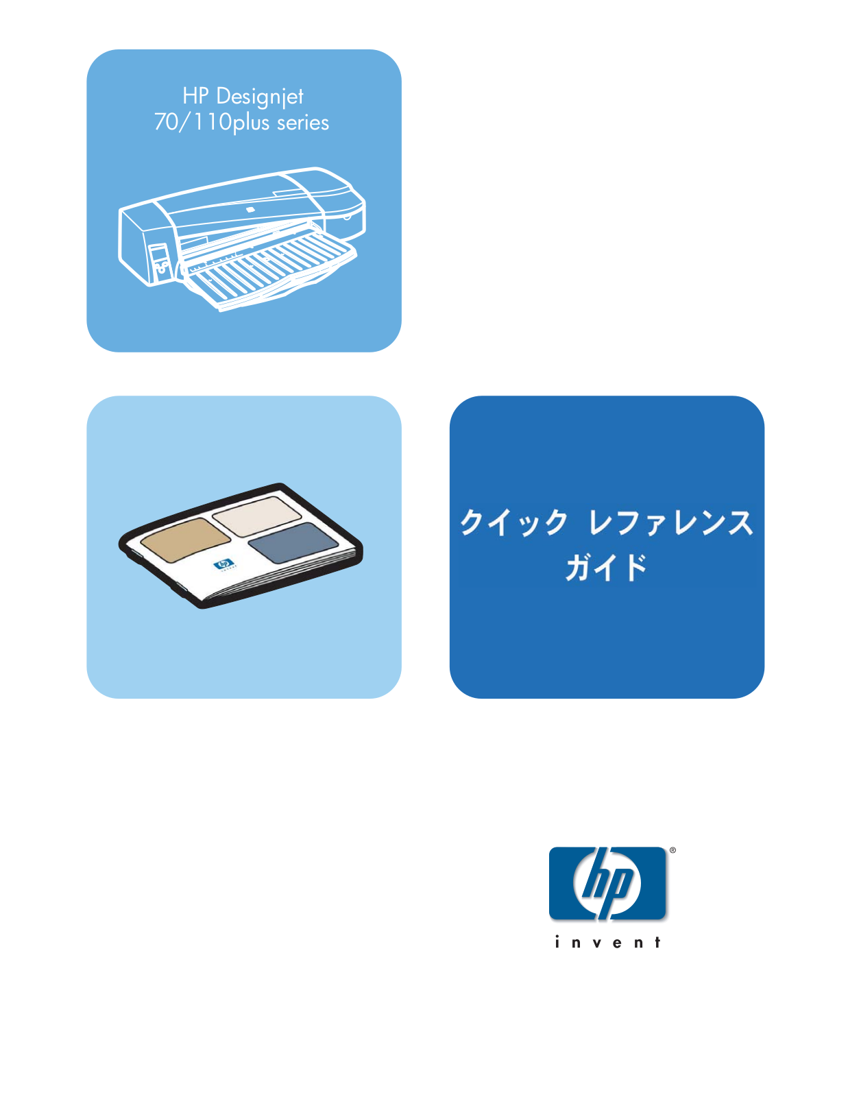 HP Designjet 70 Quick Reference Guide