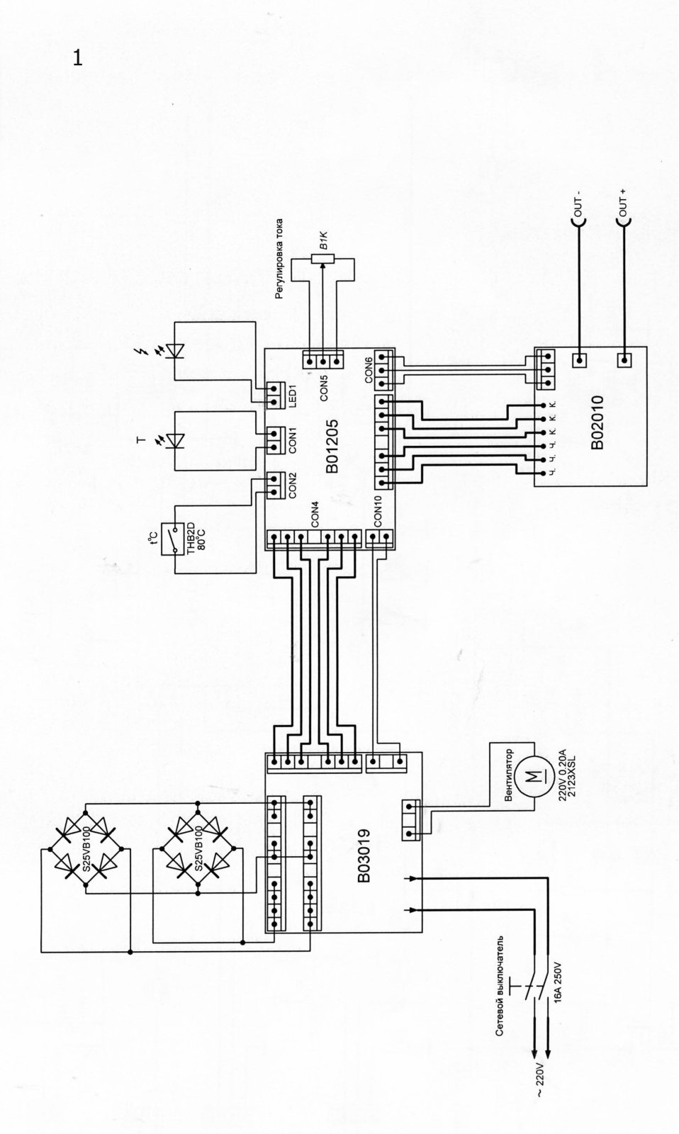 ARC 205 Schematic