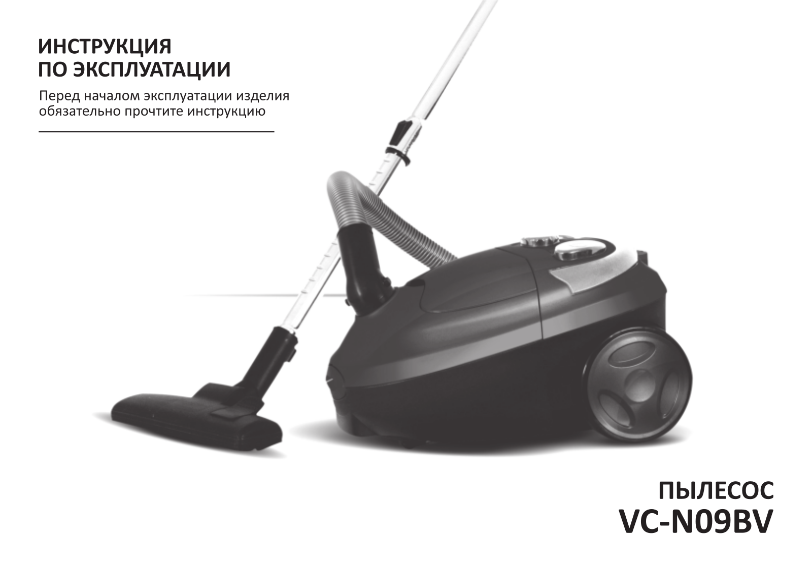 Vr VC-N09BV User Manual