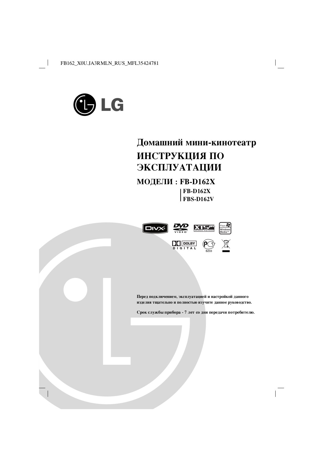 Lg FB-D162X User Manual