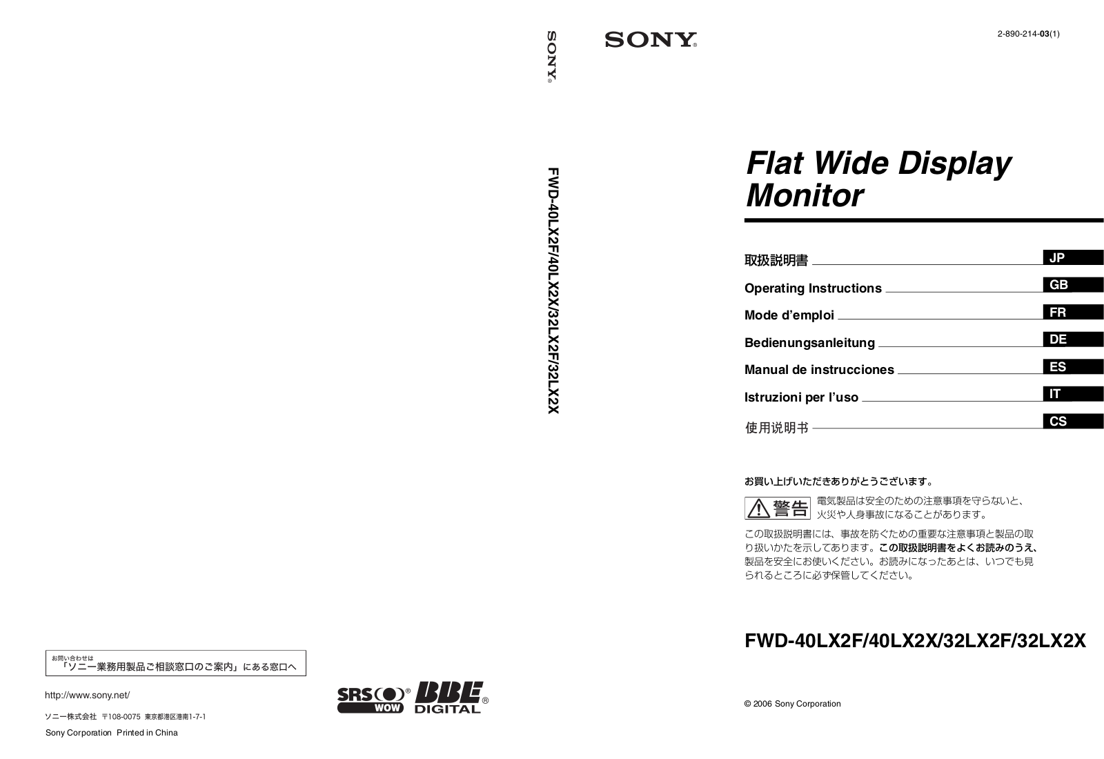 Sony FWD-40LX2X, FWD-32LX2X Operating Manual