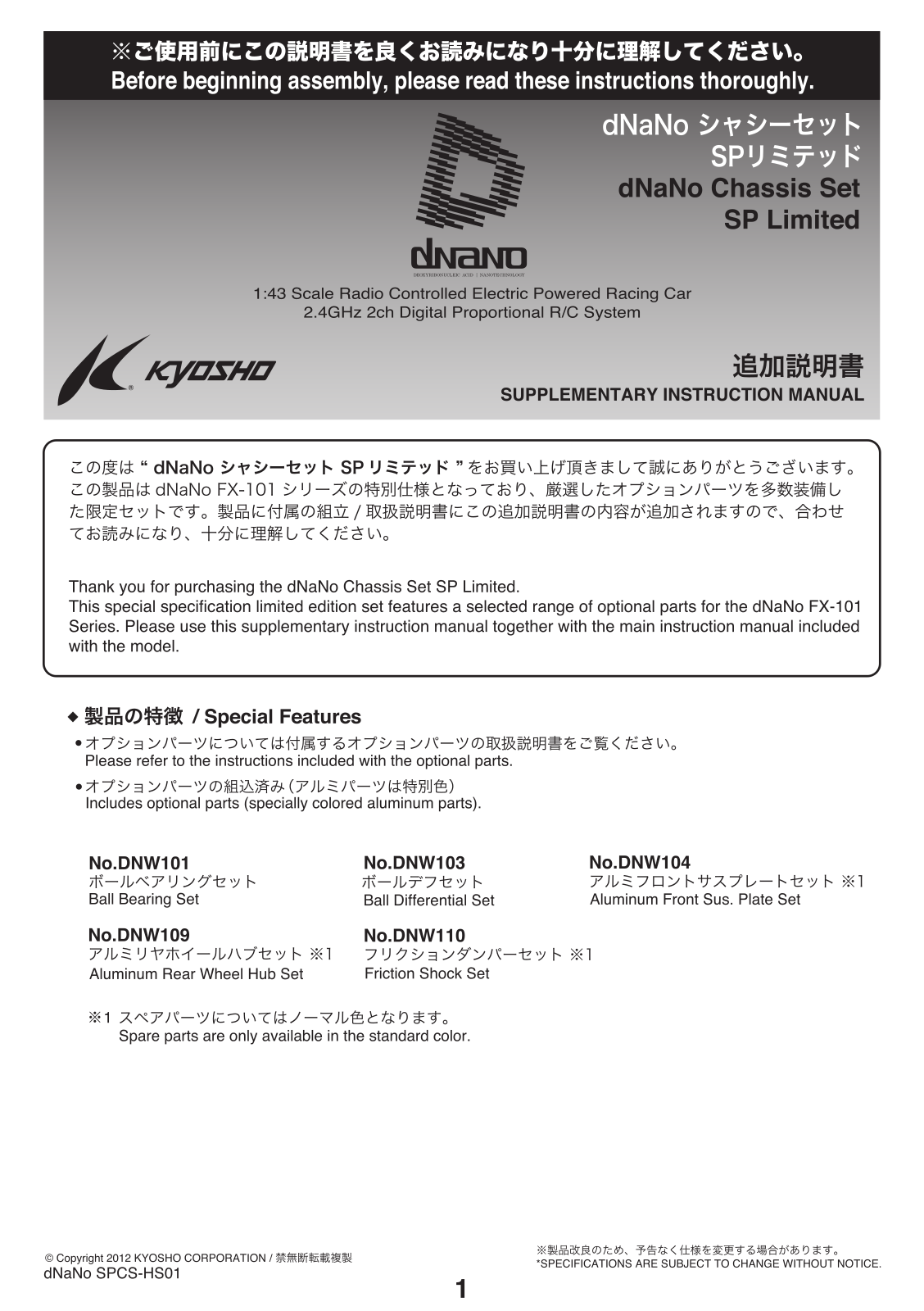 KYOSHO No.32502-601SPCS User Manual