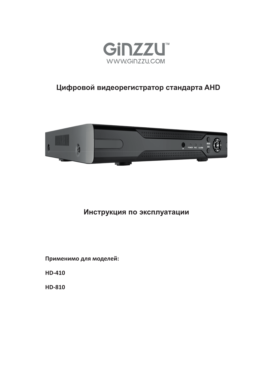 Ginzzu HD-410 User Manual