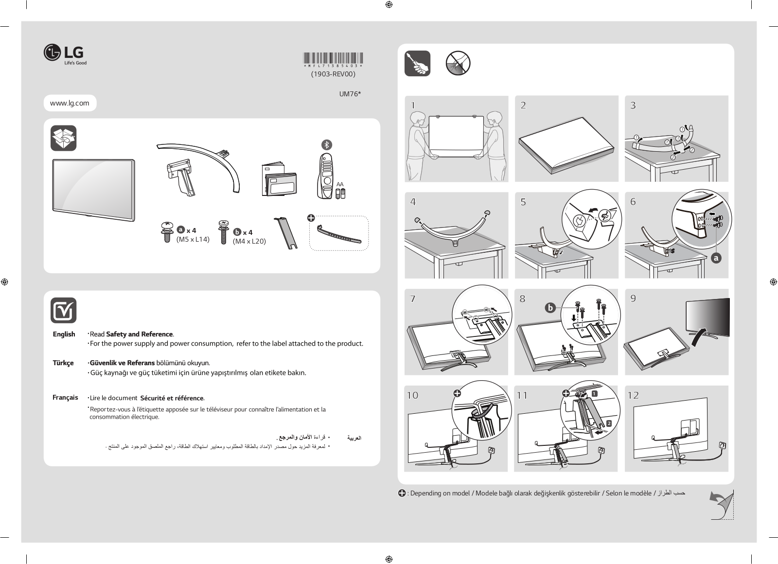 LG 86UM7600PLB QUICK INSTALLATION GUIDE