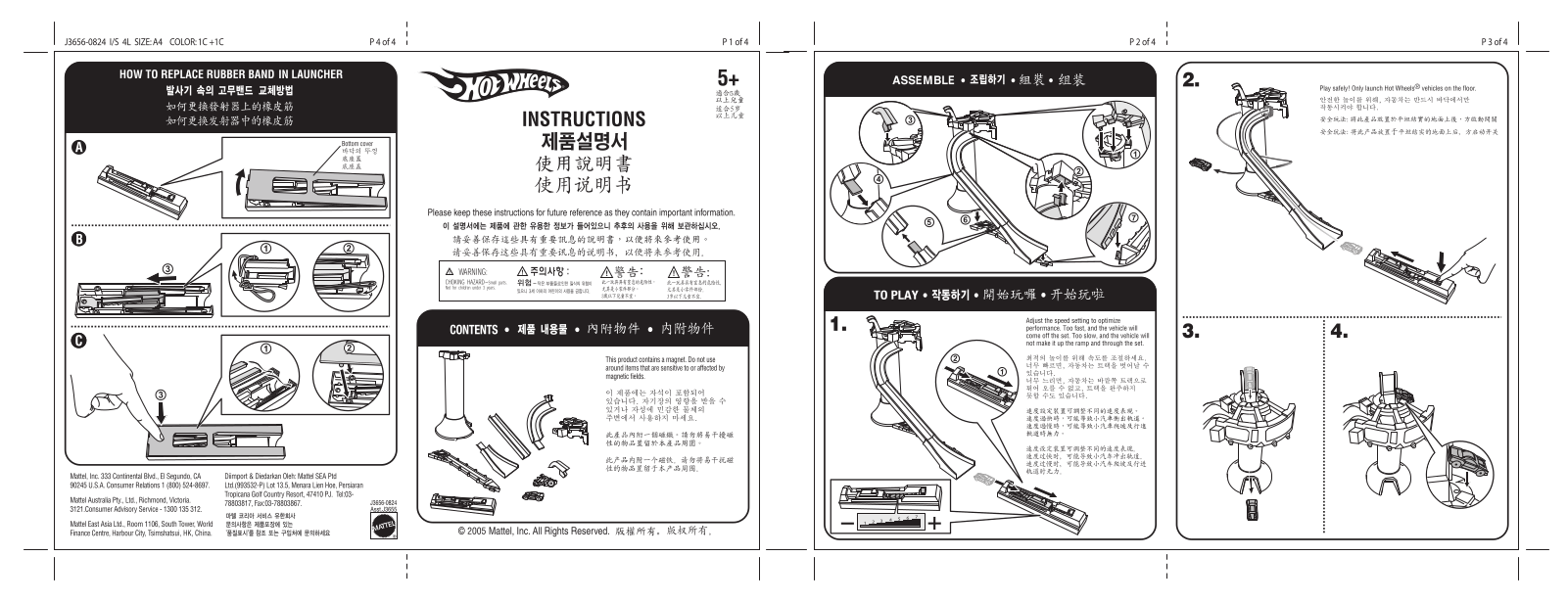 Fisher-Price J3655 Instruction Sheet