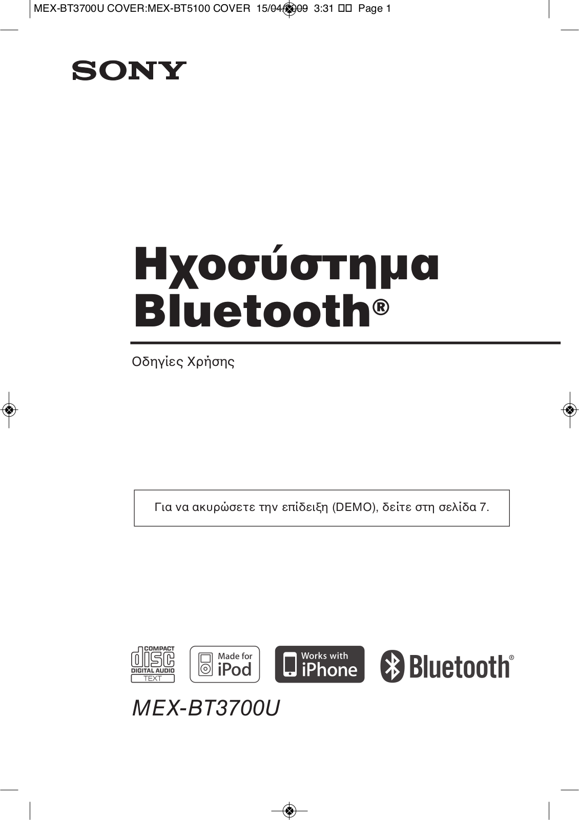 Sony MEX-BT3700U User Manual