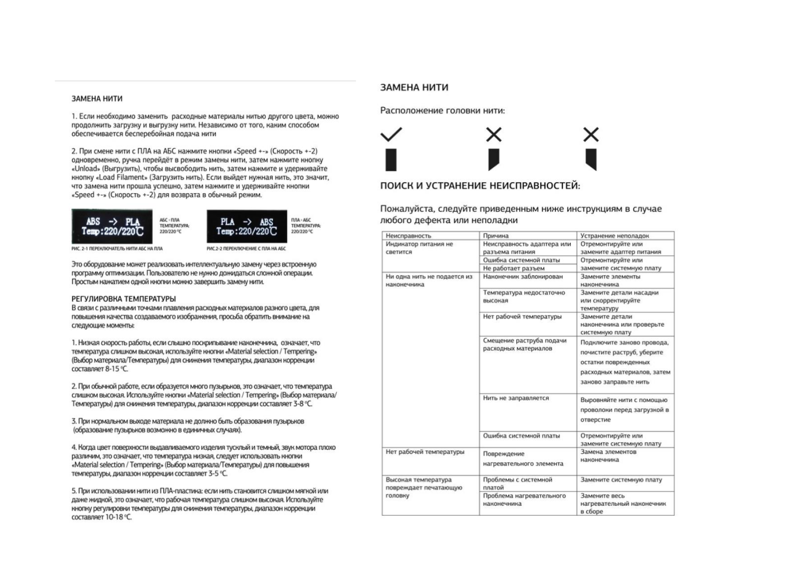 Cactus CS-3D-PLA-12x10M User Manual