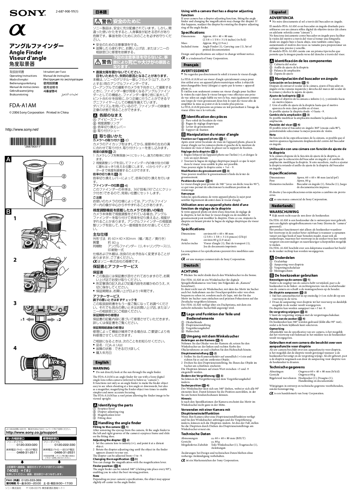 Sony FDA-A1AM Operating Instructions