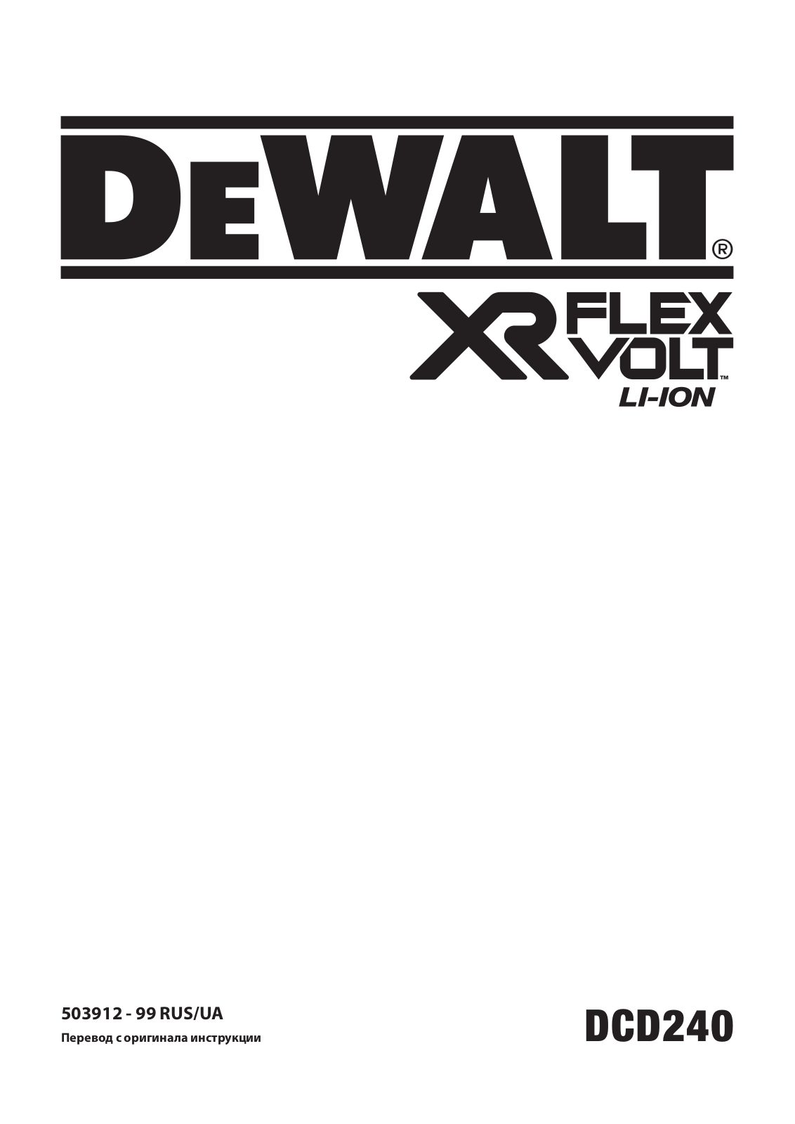 DeWalt DCD240N-XJ User Manual