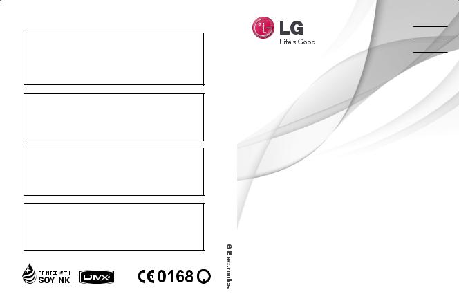 LG GD880 Owner’s Manual