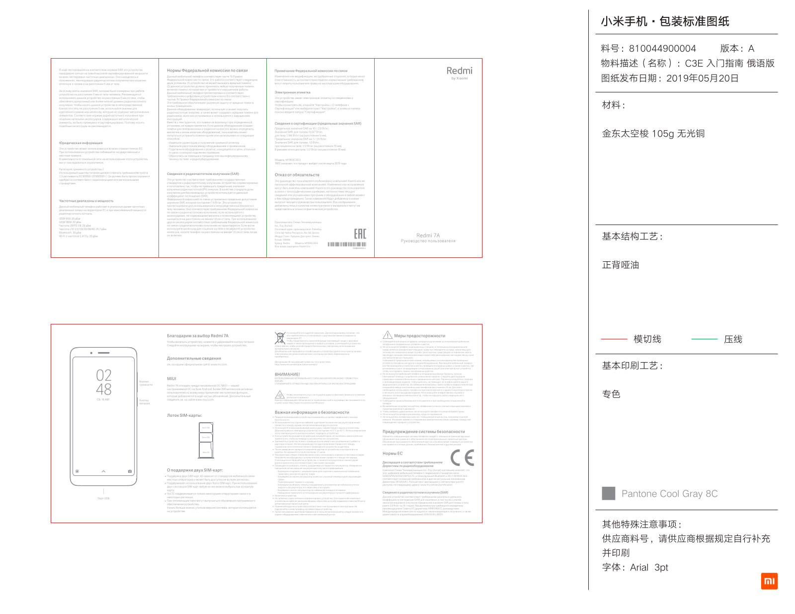 Xiaomi Redmi 7a Global 2/32Gb User manual