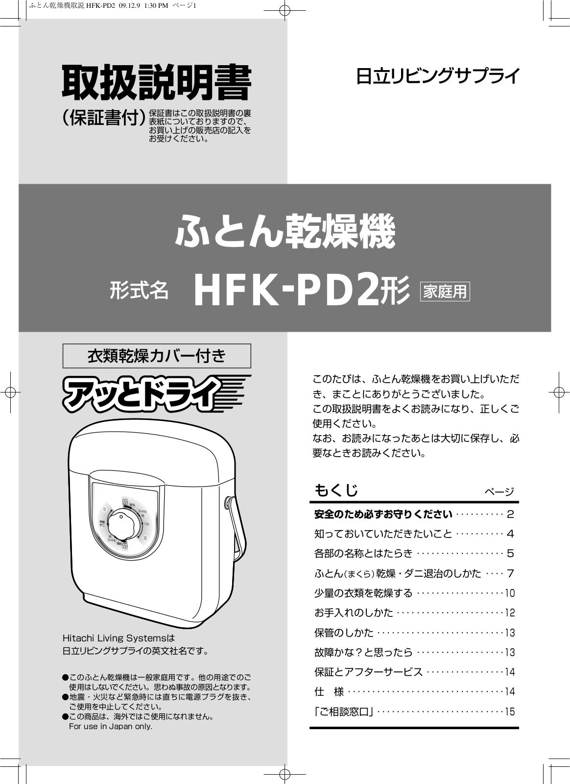 Hitachi HFK-PD2 User guide