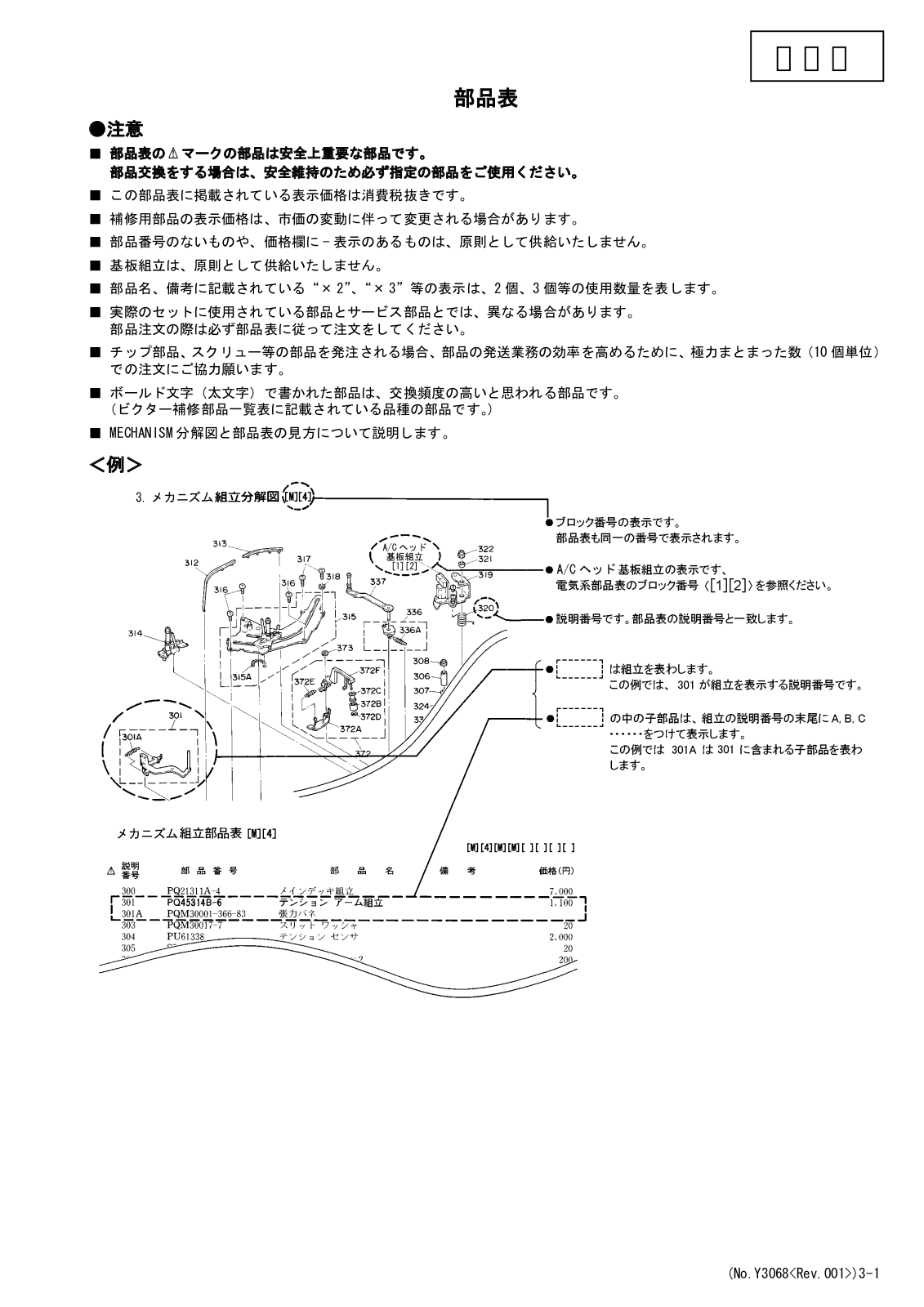 JVC GZ-MG120 Service Manual