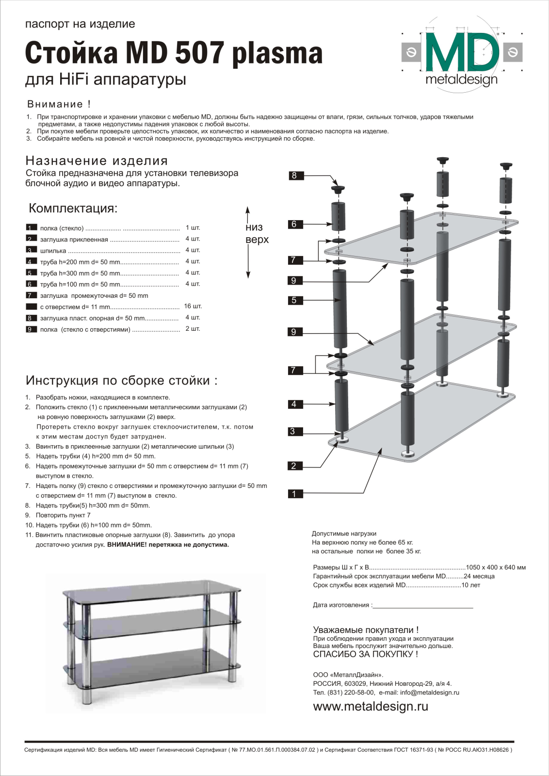 MetalDesign MD-507 User Manual