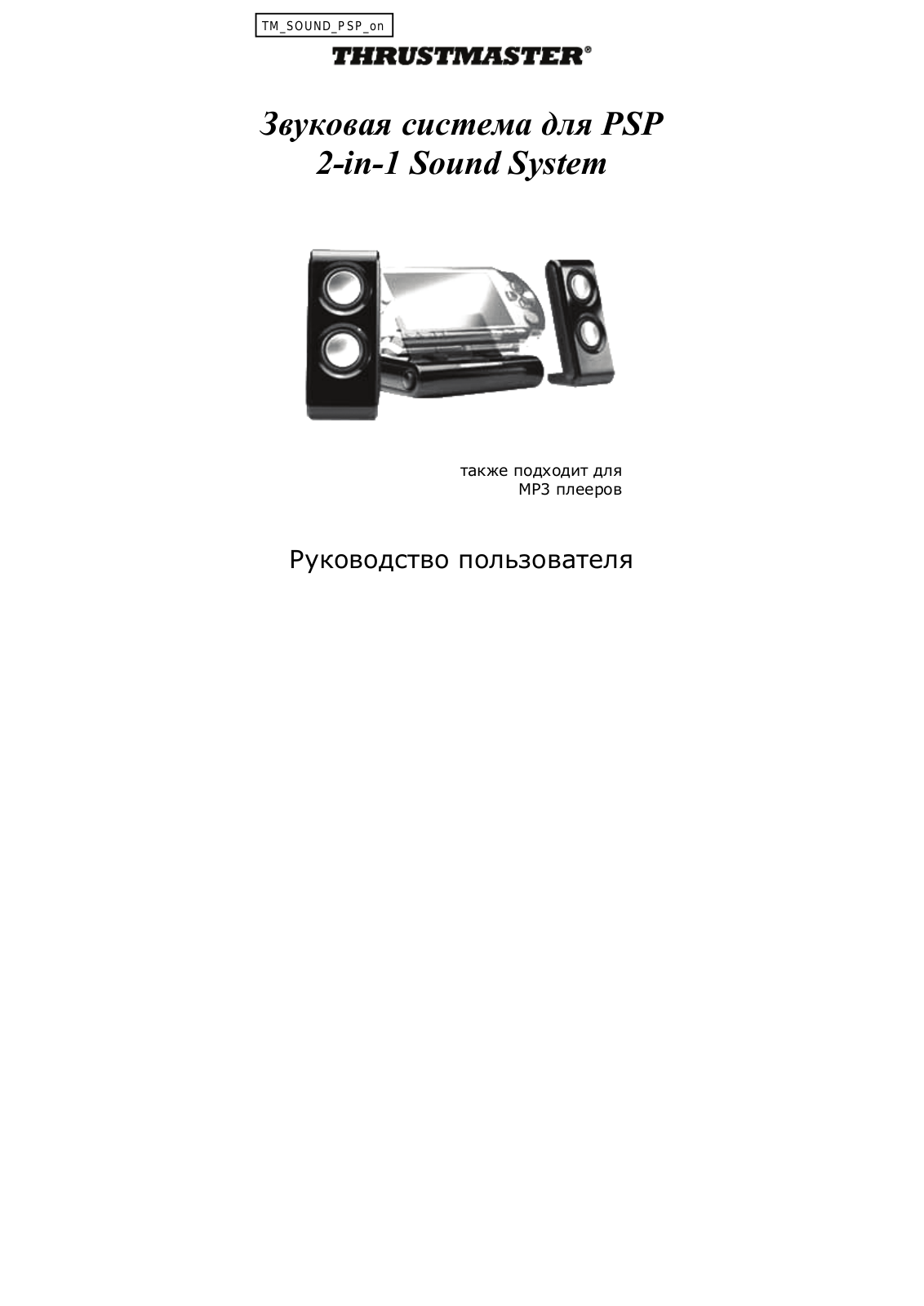 TM PSP User Manual