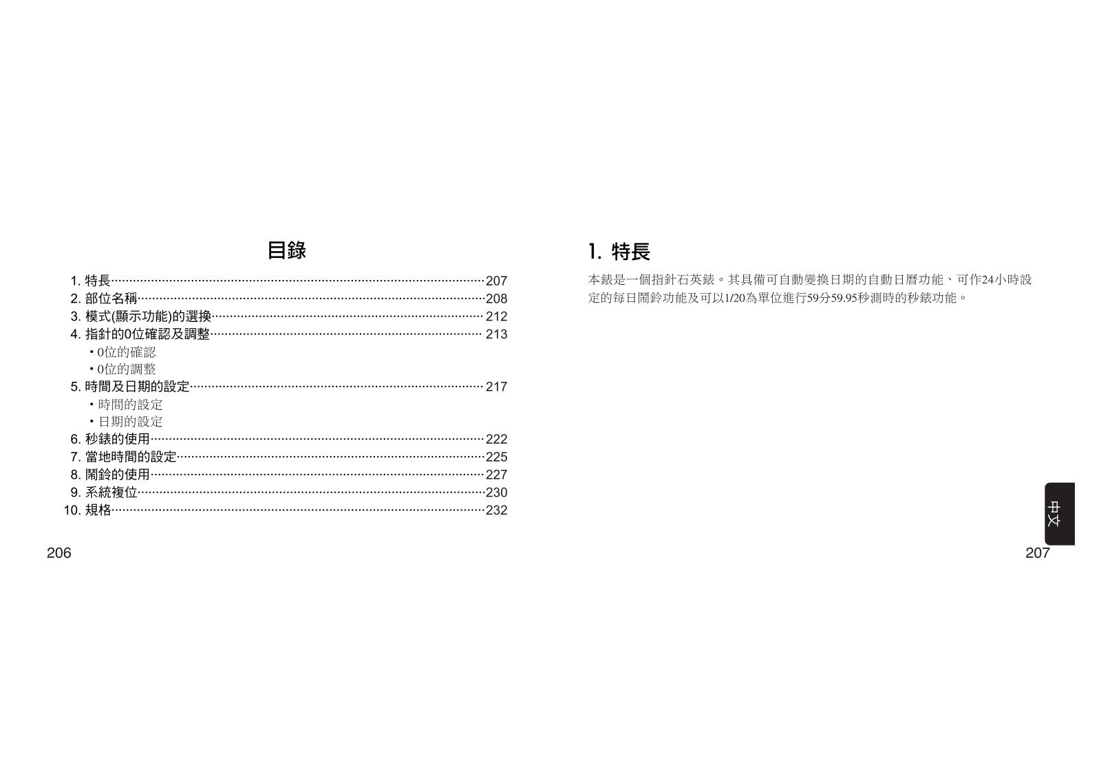 Citizen A510 User Manual