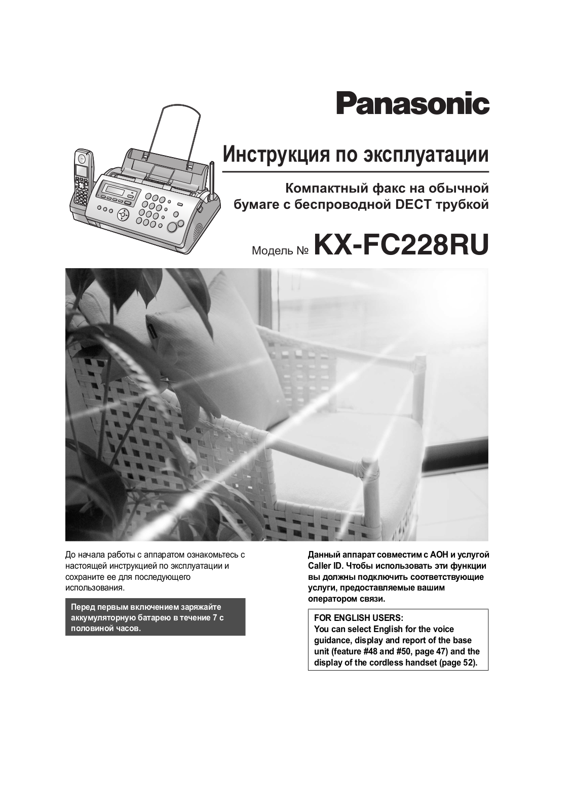 Panasonic KX-FC228 RU-T User manual