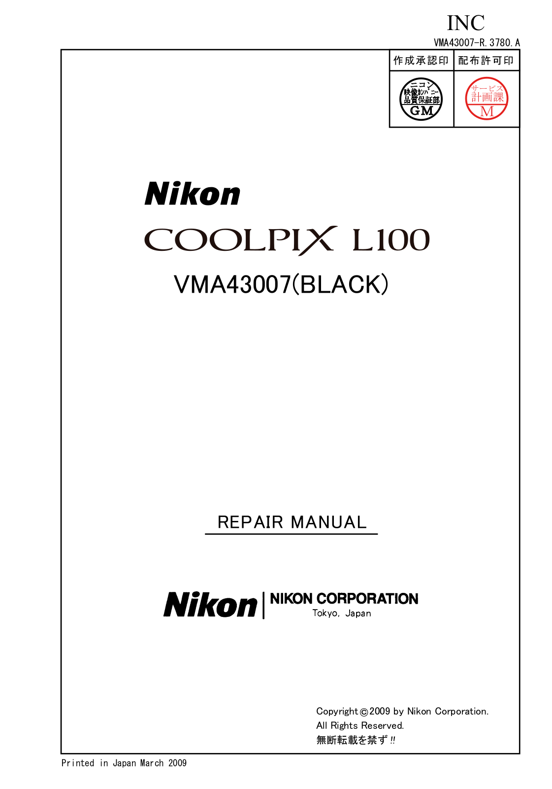 Nikon VMA43007, Coolpix L100. Service Manual