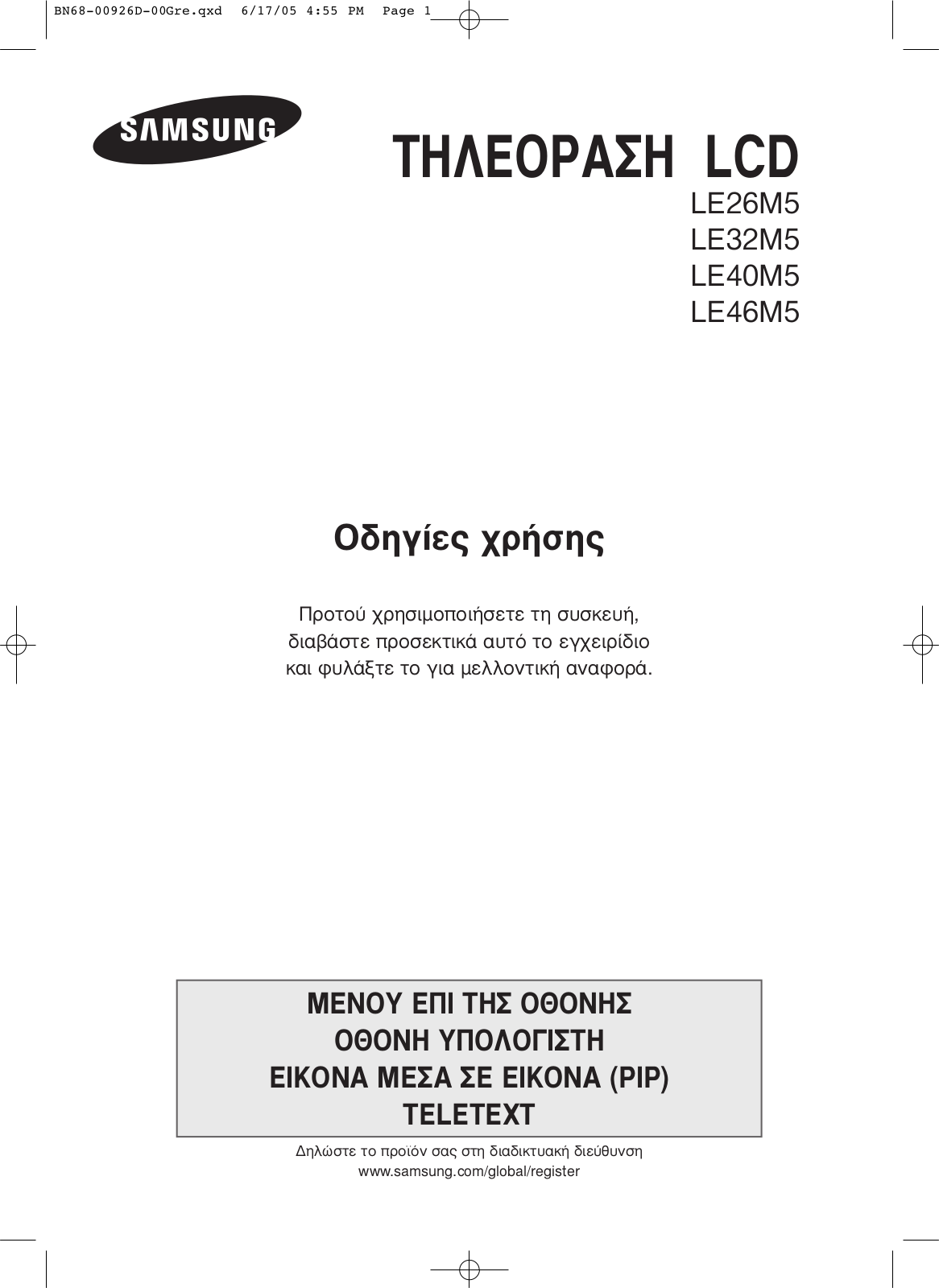 Samsung LE46M51B, LE32M51B, LE40M51B, LE26M51B User Manual