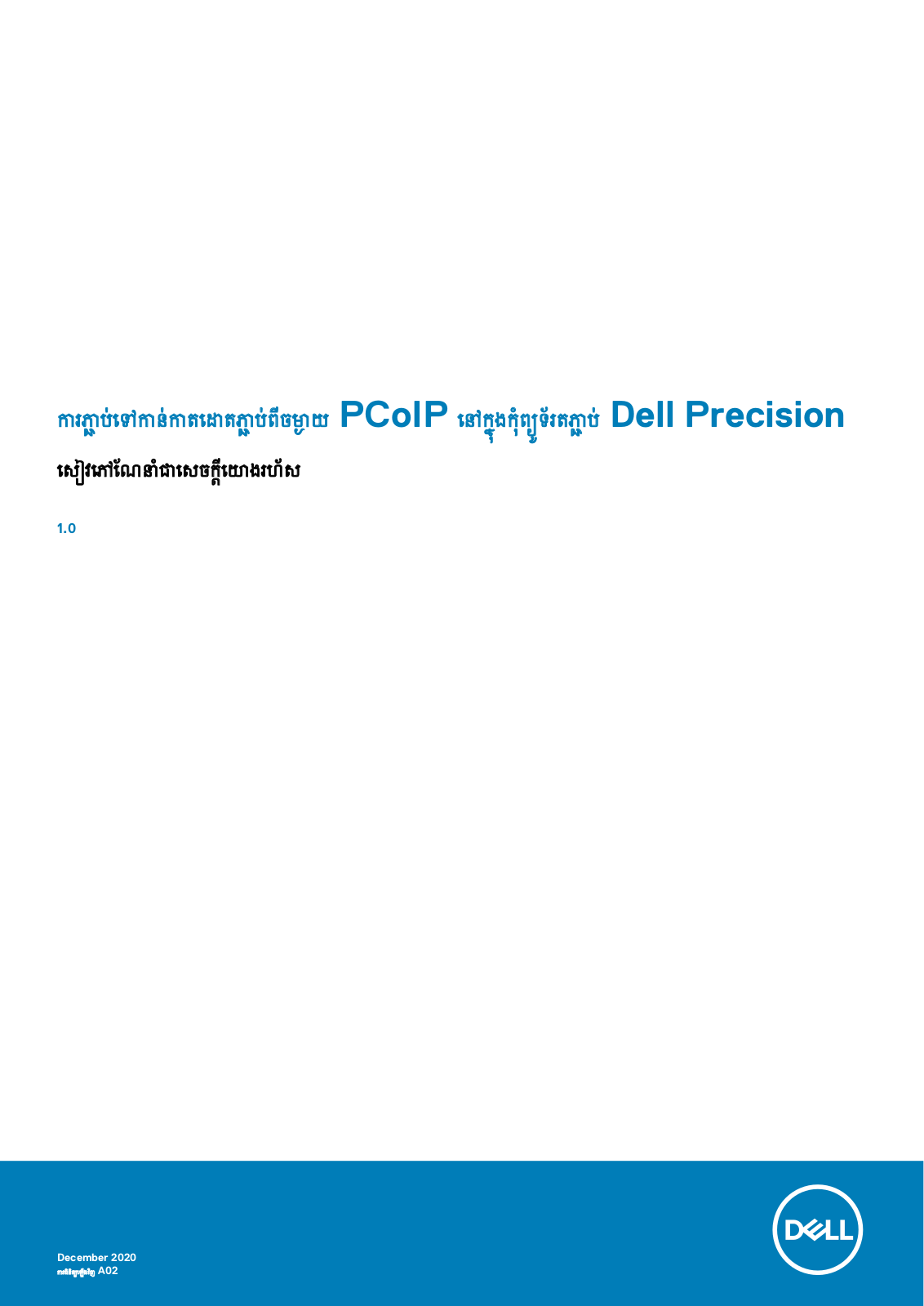 Dell Precision Tower 5810, Precision Tower 3620, Precision Tower 7910, Precision 7920 Rack, Precision Tower 3420 User Manual