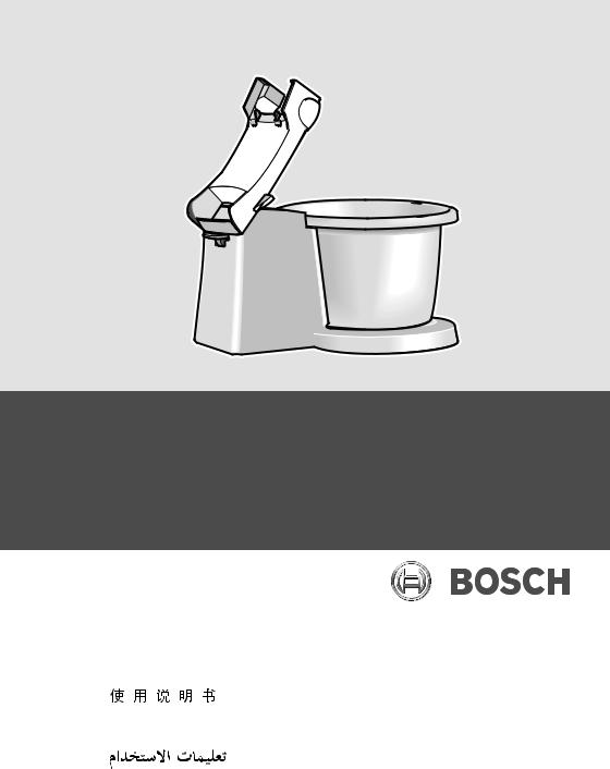 Bosch MFQ3555GB Supplemental