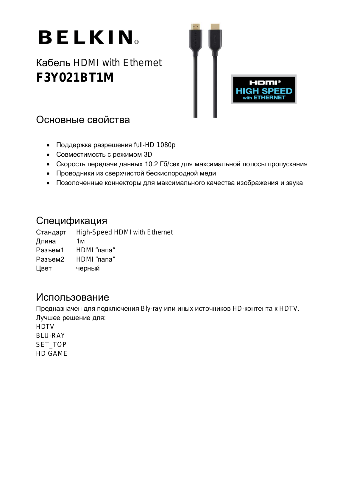 Belkin F3Y021BT1M User Manual