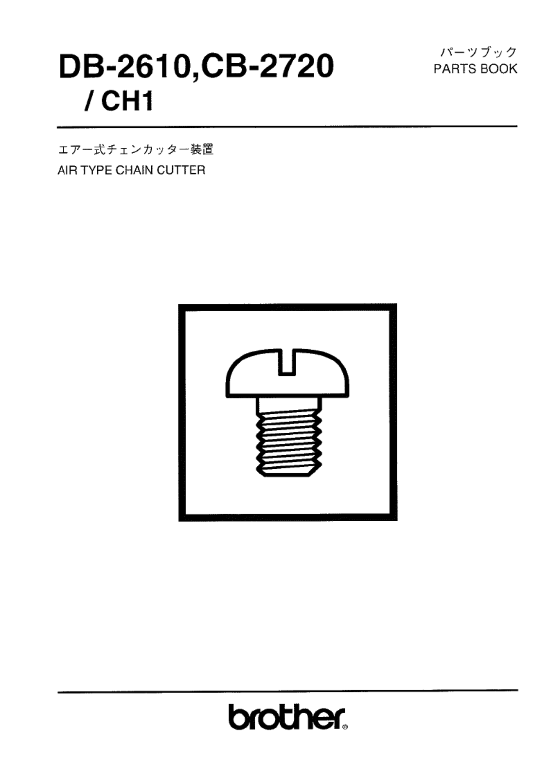 Brother DB-2610 / CH1, CB-2720 / CH1 Parts List