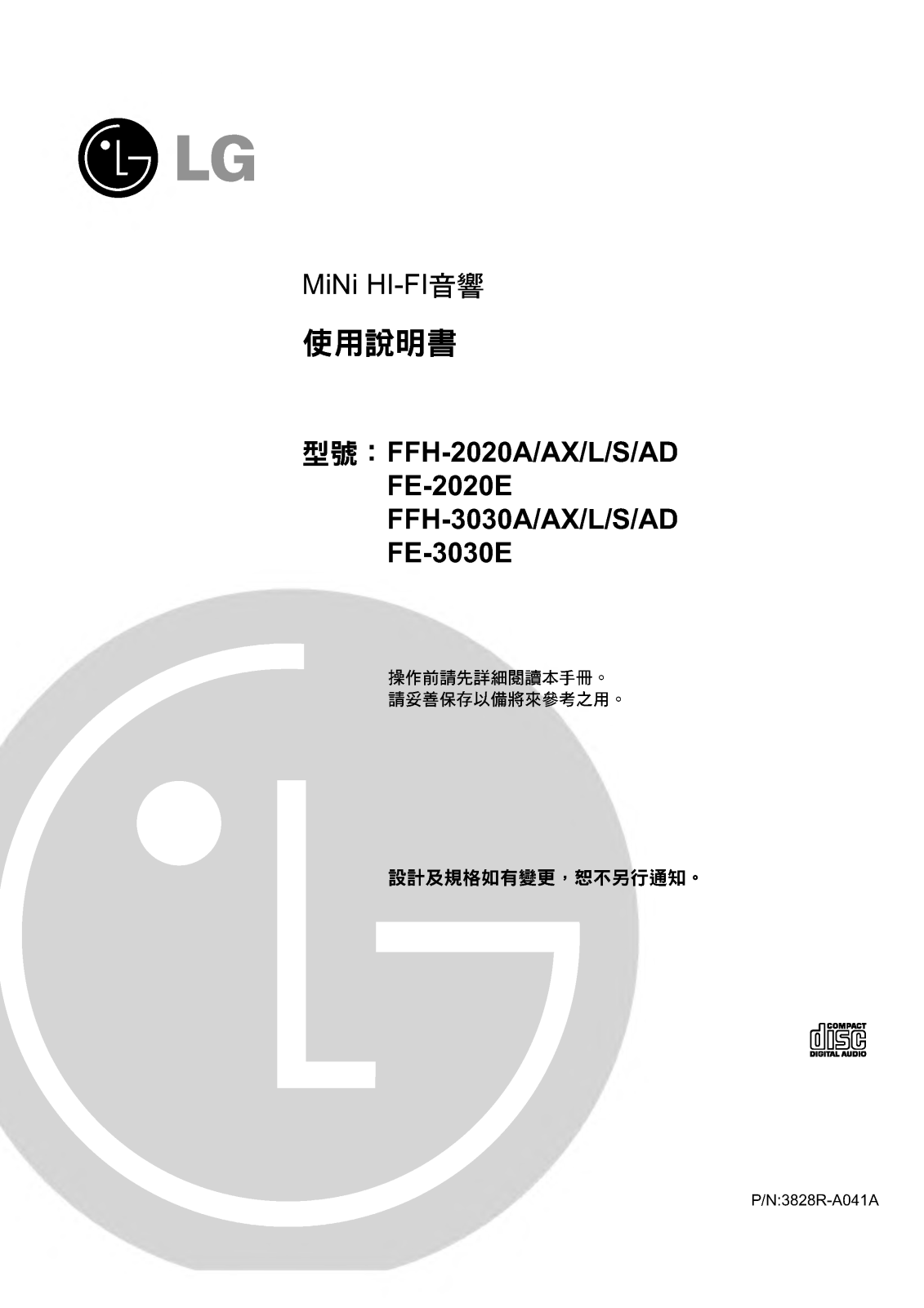 Lg FFH-2020A, FFH-2020AX, FFH-2020AD, FFH-2020L, FFH-2020S User Manual