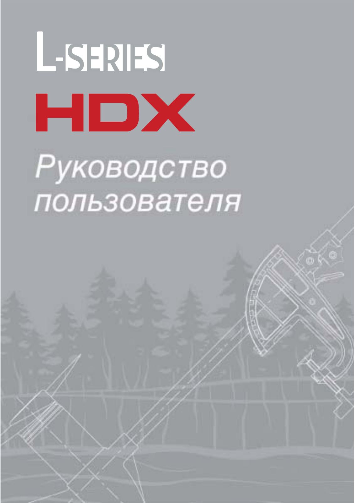 Hdx 32 L User Manual