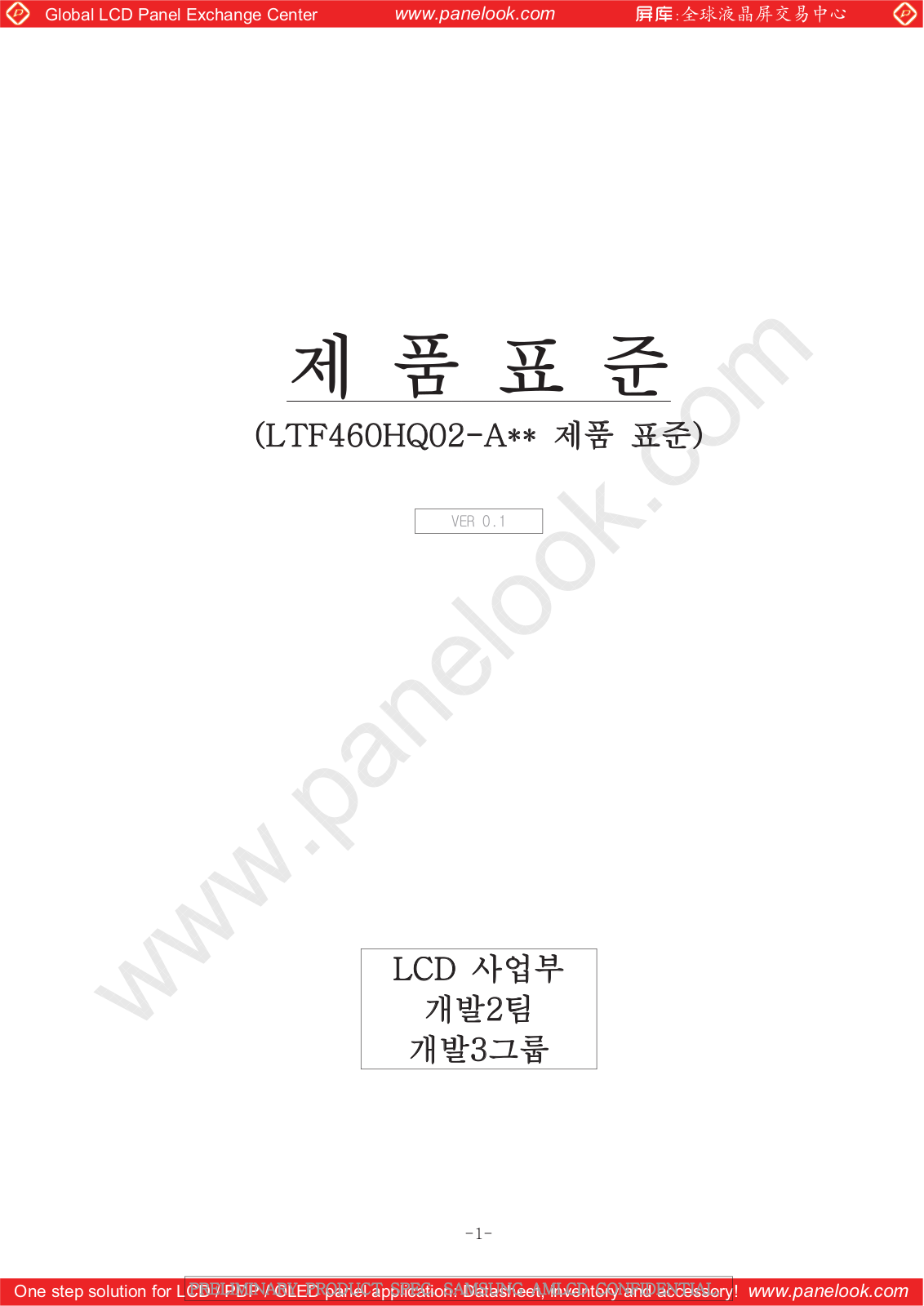 SAMSUNG LTF460HQ02 Specification