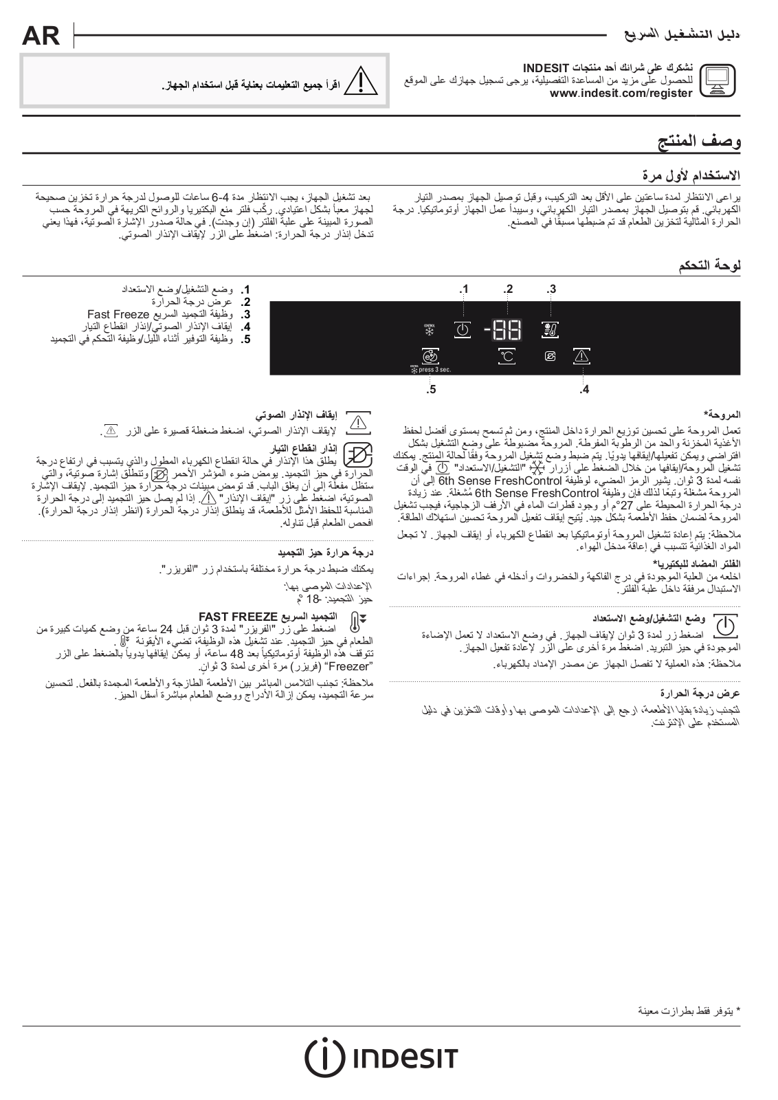 INDESIT INF 1841F A+ EX Daily Reference Guide