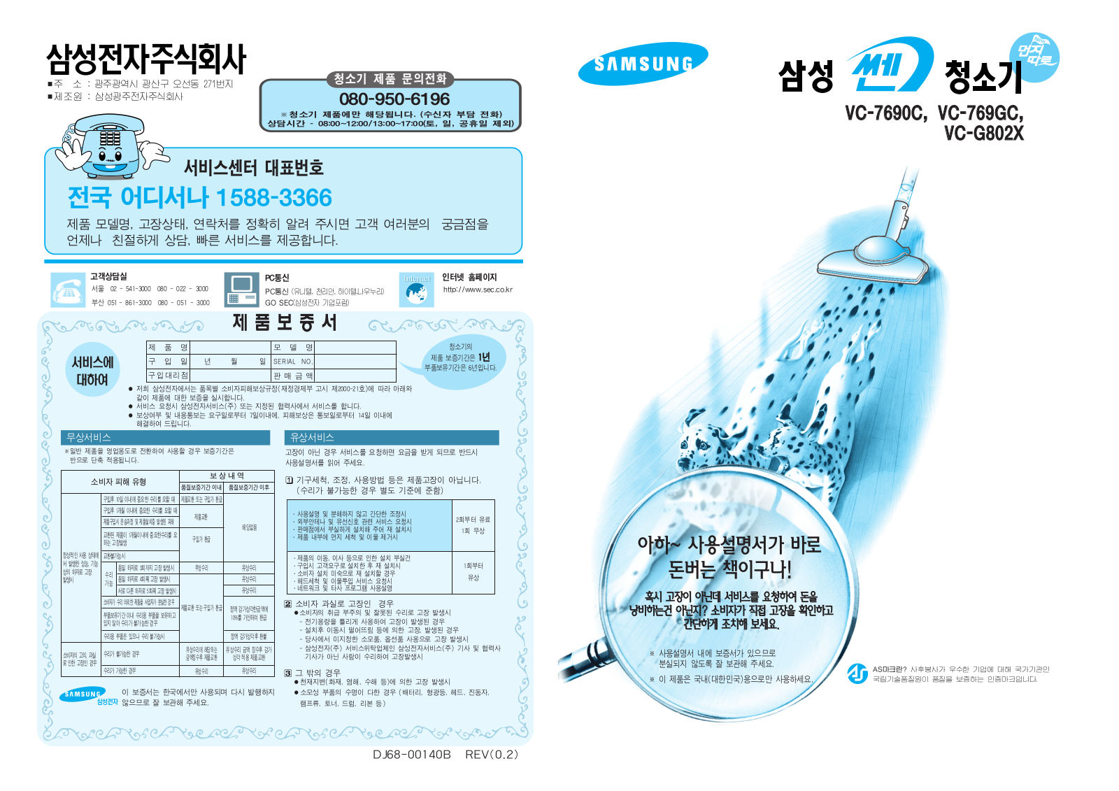 Samsung VC-769GC User Manual