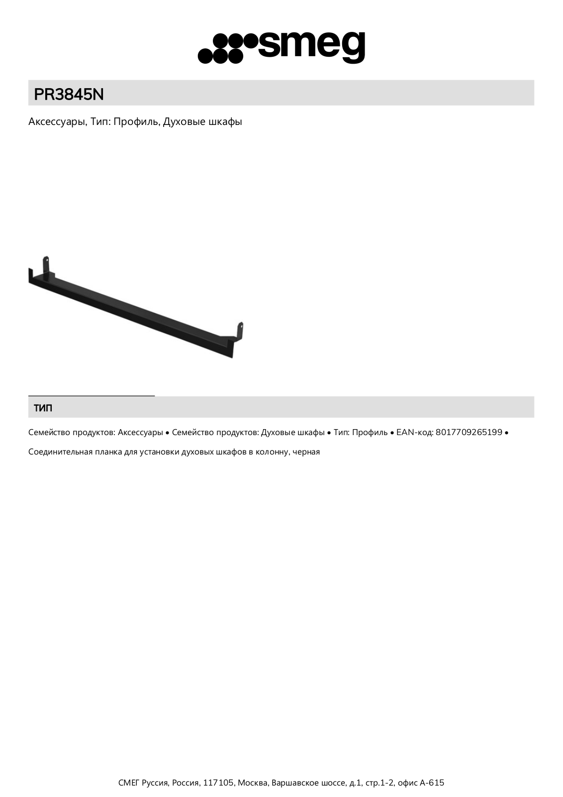 Smeg PR3845N Product Information Sheet