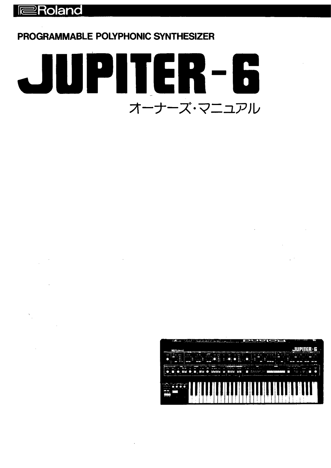 Roland JUPITER-6 SERVICE Manual