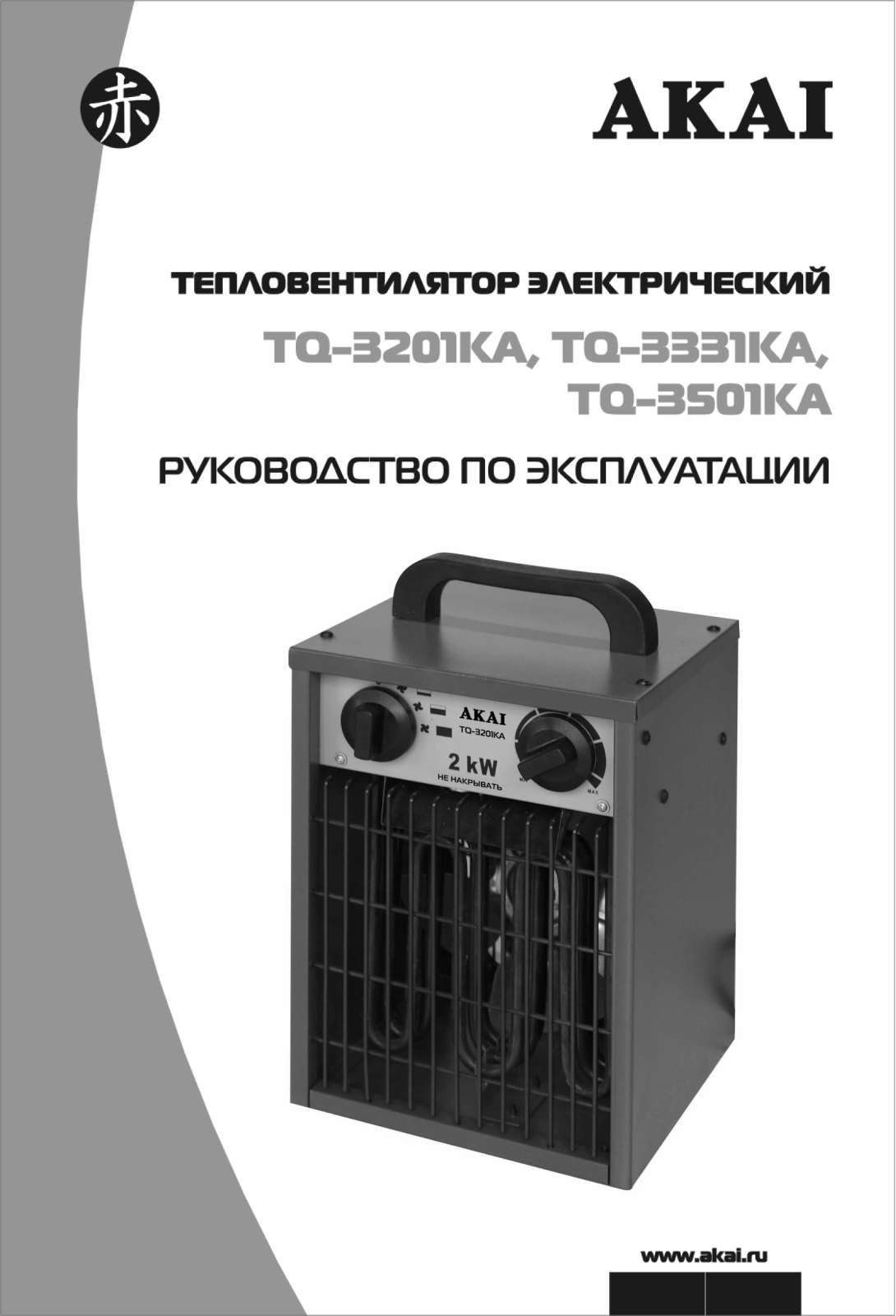 Akai TQ-3201KA, TQ-3331KA, TQ-3501KA User Manual