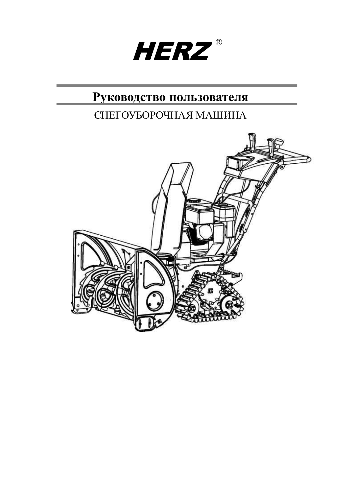 HERZ SB-9E, SB-6.5E, SB-13ET, SB-11ET User manual - ManualMachine.com