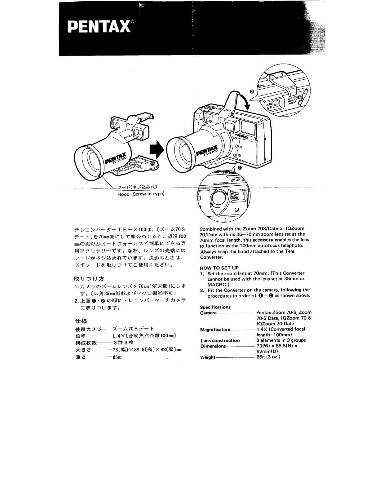 Pentax TELE CONVERTER TE-Z100 User notes