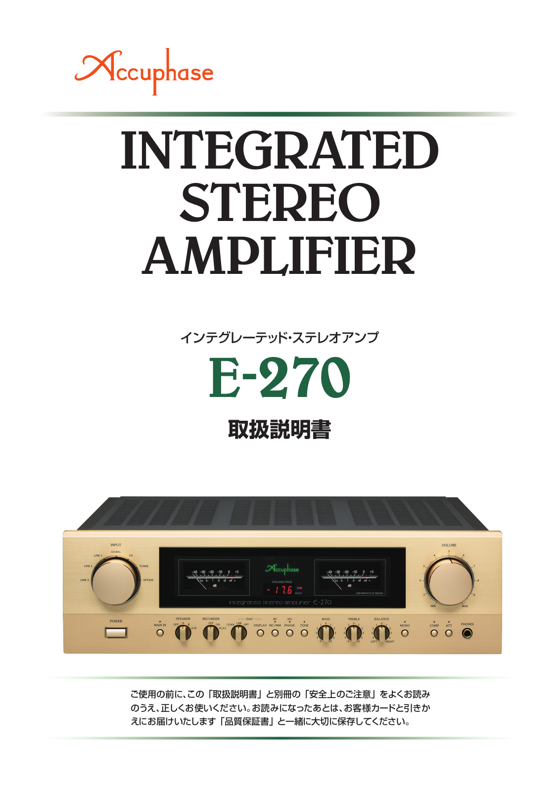 Accuphase E-270 instruction manual