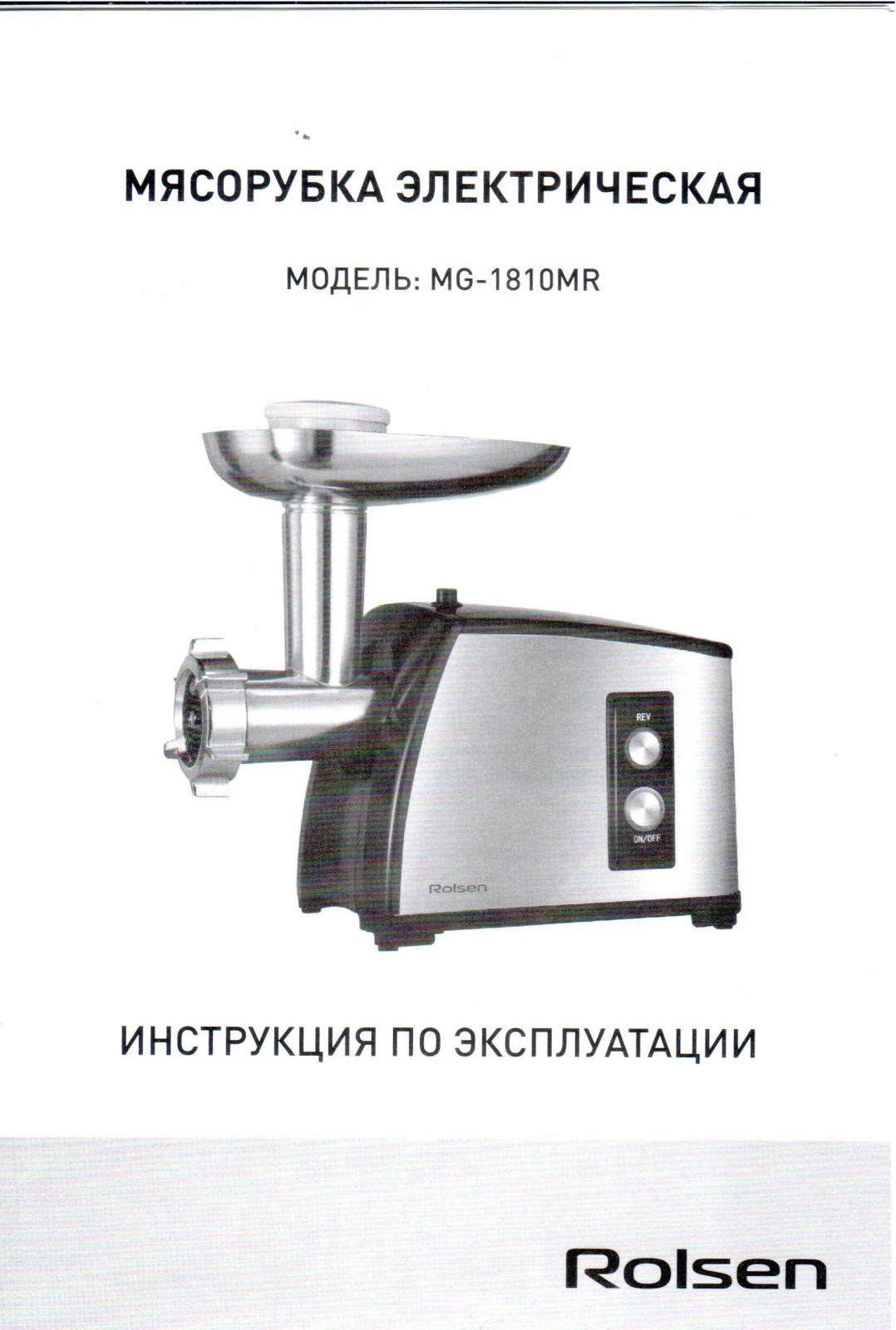 Rolsen MG-1810MR User Manual