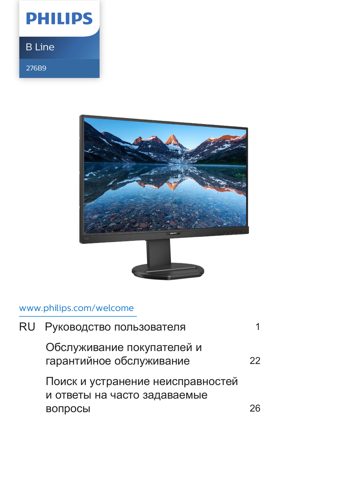 Philips 276B9/75, 276B9/69 User Manual - ManualMachine.com