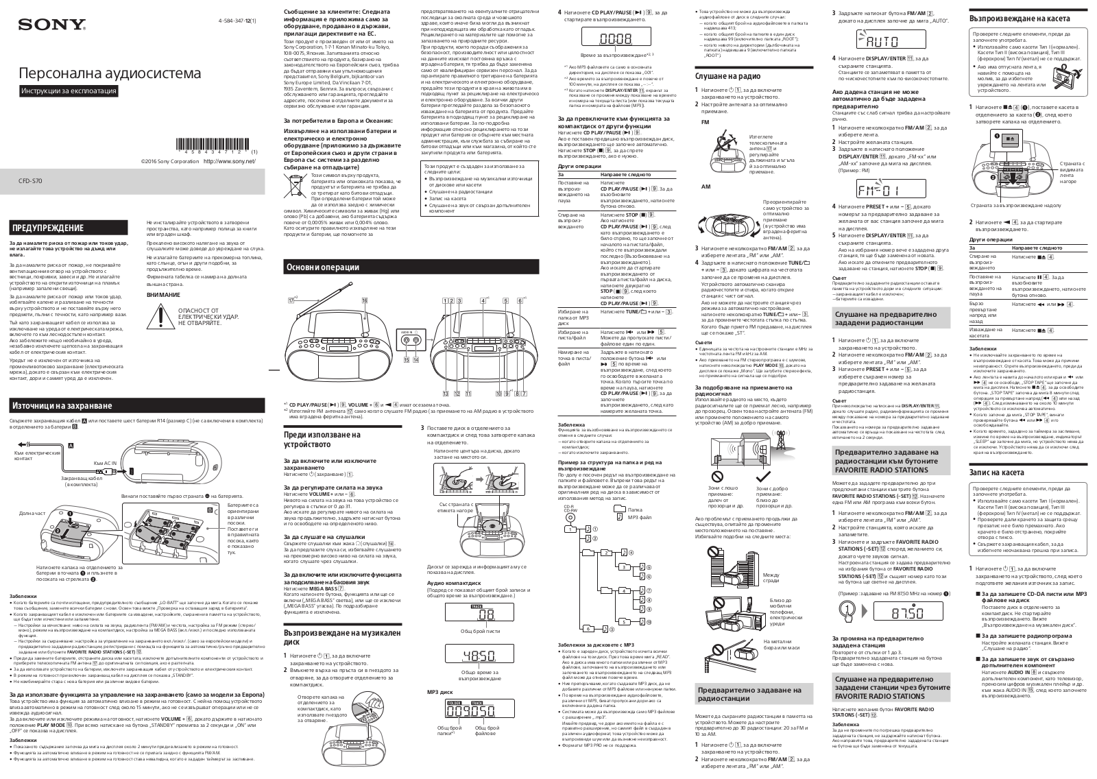 Sony CFD-S70 User Manual