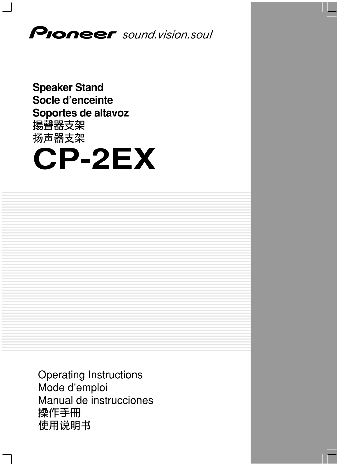 Pioneer SP-2EX User Manual